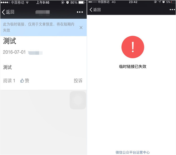 预览的文章会在超多次数和时间之后失效 预览的文章会在超多次数和时间之后失效